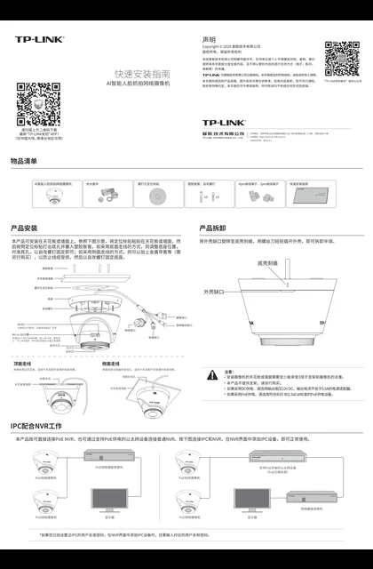 TP-LINK TL-AIPC435HP-F2.8 V3.0
